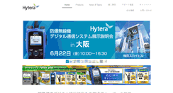 Desktop Screenshot of hytera.jp