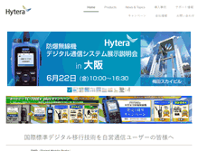 Tablet Screenshot of hytera.jp